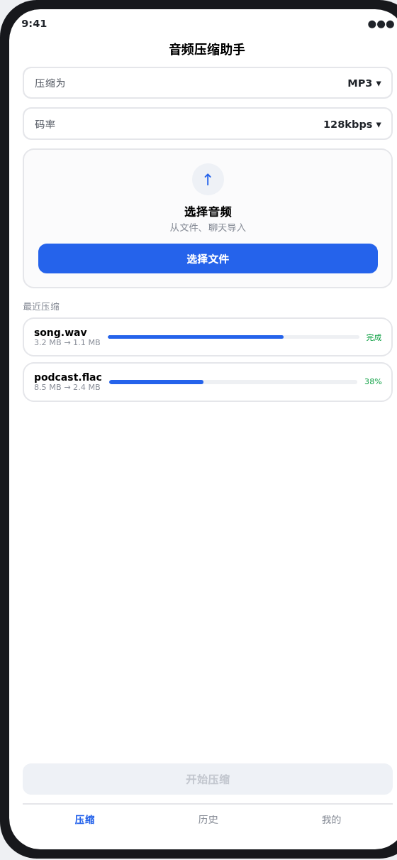 Android 手机版界面截图
